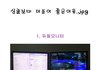 둘이라 행복한 이유