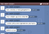 일진에게  전쟁선포한 카톡 [통쾌주의]