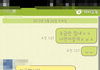 술집여자랑 카톡한 남편