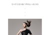 모델 기죽이는 장윤주 포스 ㄷㄷ