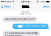 카톡有))) 오빠이건좀아닌거같아...jpg 