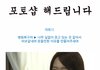 포토샵 실력이란 이런것?