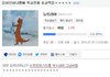 수은 테러.jpg