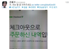 남성연대 대표 성재기 시신발견...