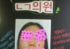 코 성형수술 마루타? 재판중이에요