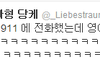 와이프가 열이 나서 아파요
