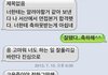 개념상실전남친