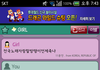 랜덤채팅에서 이상한 여자를 만났습니다!