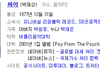 어느 싸이코이야기 #1