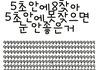 눈좋은지 안좋은지 아는법