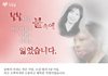 인숙씨는 온몸이 뜨거운 불로 타버렸습니다..어린아들도 세상을 떠났습니다..