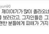 EXO에 이어 샤이니 모 맴버도 일베인증?