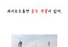 자이드롭의 전설을 들어보셨나