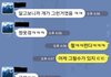 카톡할 때 짜증나는 사람