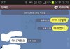 +추가)카톡有)예랑의 동료여직원과의 대화..