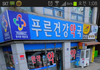 산곡동 현대아파트  뒤쪽에 있는 약국  할망구 보시오