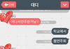 딸바보아빠와 유학생딸의 카톡