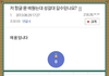 부실대 선정되고 단체멘붕한 성결대갤러리