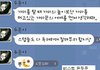 아이돌들의 문자 카톡 모음.jpg