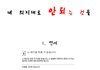 내의지와상관없이 .. 