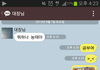 흔한 아버지와 딸의 카톡