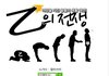노트북 마저 사랑스러운 그녀.jpg