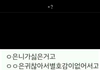 남자분들 이거 믿어도되나요?ㅋㅋ