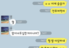 빵터지는 명절용 카톡대화