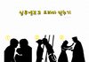 실루엣으로 드라마 맞추기.jpg