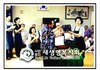  가슴따뜻해지는 장길자 회장님의 국제위러브유운동본부 봉사활동 