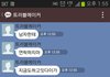 카톡有)))))페북 비밀번호 안가르쳐줬다고 욕하는 남친 