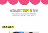 슈스케 top10 근황.jpg