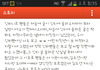 엘 김도연 사건의 해명글?