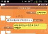 ==카톡有)남자를 빡치게하는 카톡류.jpg==