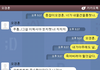 우리학교일진이 제틴트를훔쳣어요..카톡