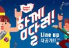 잔다리페스타라고 아세요?