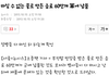 군인은 확실히 나라지키는 개인거 같네요...