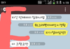 조언부탁드려요 "카톡대화O"
