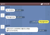 우리학교일진들, 전부 쓸어버리려합니다. 카톡내용