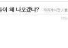 여성을 혐오하고 성재기를 신격화하는 블로거 
