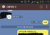 남자 카톡방 분석.jpg