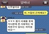 웃긴데 슬픈 돌직구 고백 문자