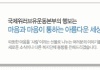 긴급구호활동...10년 전에도 하고 있었다!! 국제위러브유운동본부(회장 장길자)