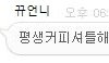 궁금 터지는 귀신의 세계 -8-
