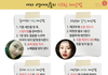 피부 좋은 연예인들 세안 방법들 모음~~~