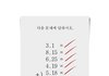 올해 공익광고 대전 청소년 부분 우승작의 의미는...