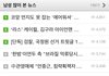 남자와 여자들 세상보는 시선