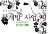 클럽녀의 최후