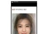 한,중,일 최고 미녀 연예인들의 평균 미모 .jpg