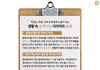 생활 속 다이어트 습관!